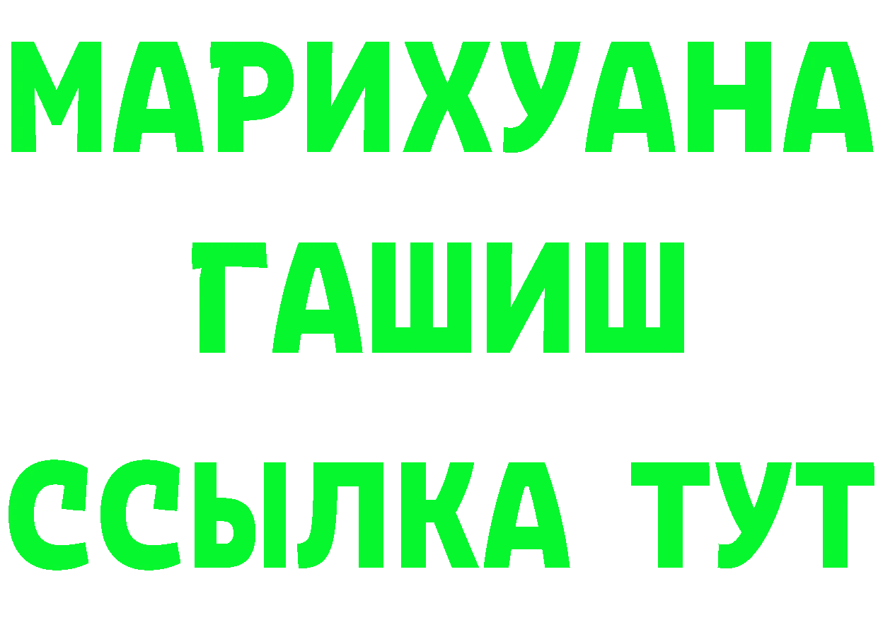 ТГК гашишное масло зеркало маркетплейс hydra Полярный